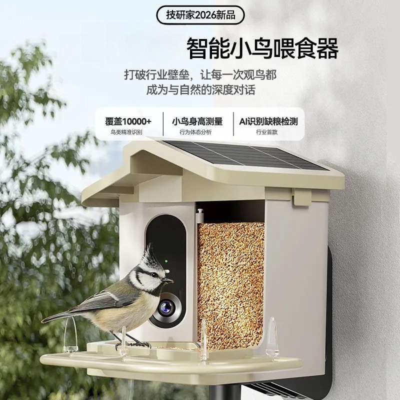スマートバードフィーダー HDカメラ AI検知 屋外庭園野生 - Smart Garden Ai のレビューと価格