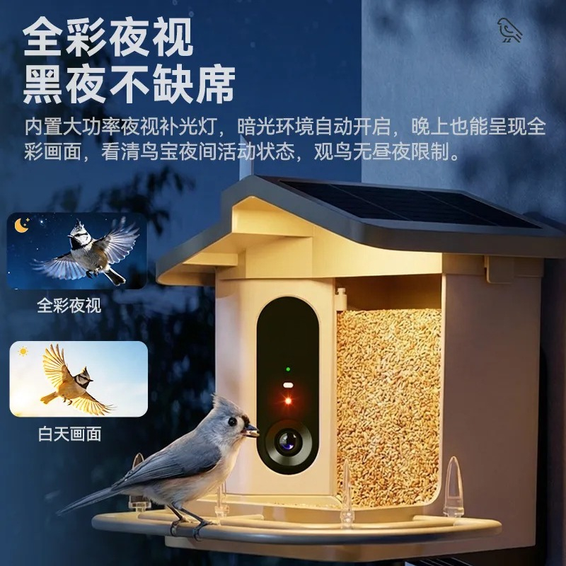 スマートバードフィーダー HDカメラ AI検知 屋外庭園野生 - Smart Garden Ai のレビューと価格
